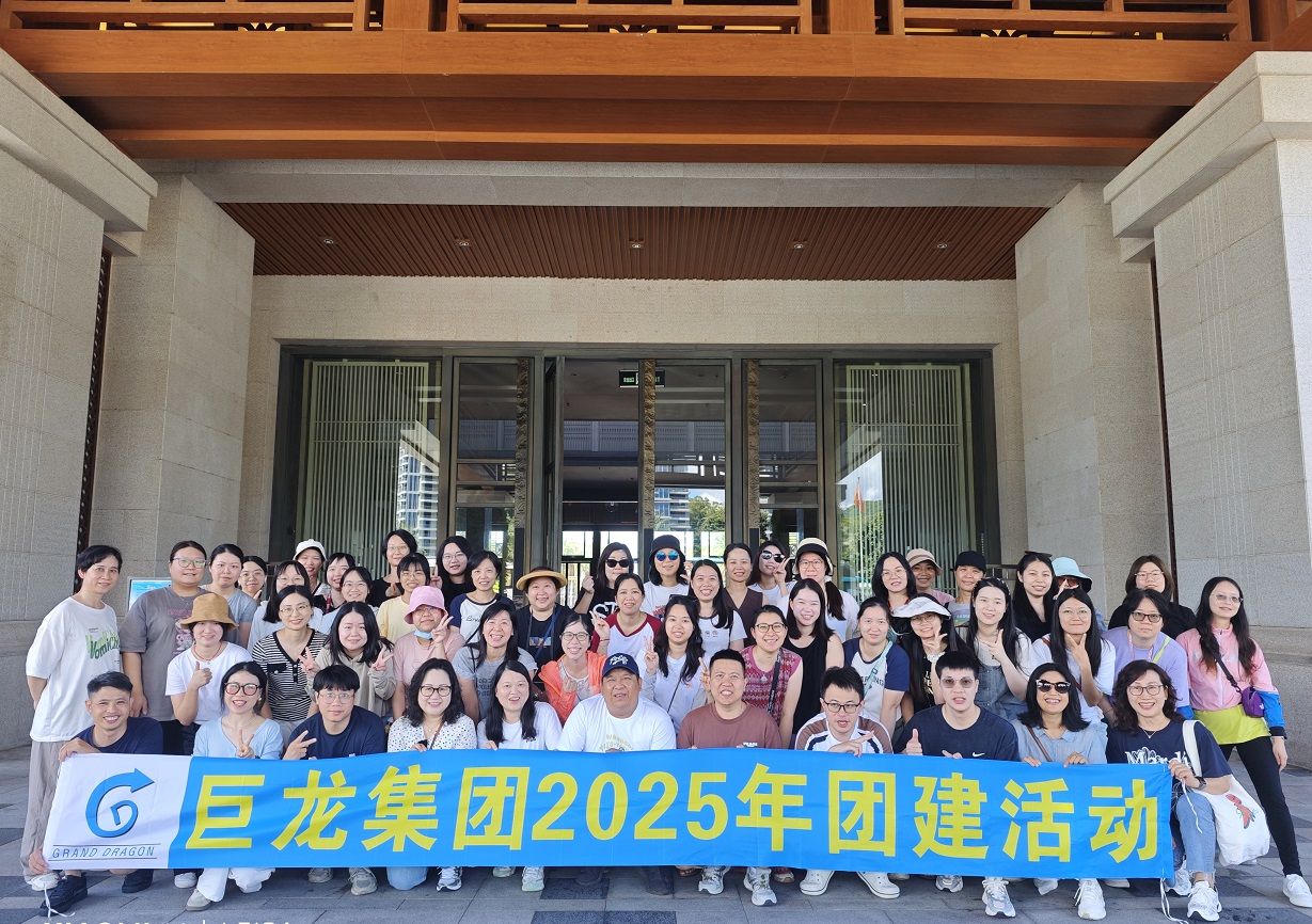 乐投电子(中国)有限公司官网2025年团建活动